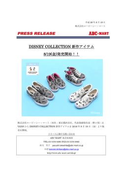 DISNEY COLLECTION 新作アイテム 8/19(金)発売開始！！
