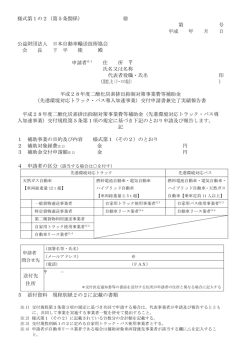 様式第1の2（第5条関係）