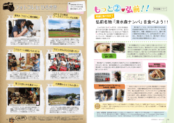フォトコレinひろさき