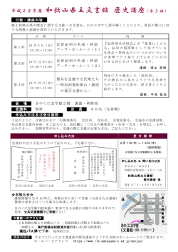 （案内ちらし）詳しくはこちらをご覧ください。