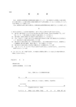 誓約書（PDF：138KB）