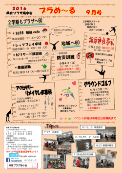 共育プラザ南小岩