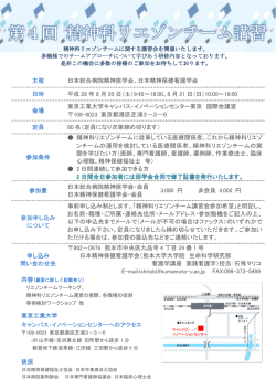 東京工業大学 キャンパス・イノベーションセンター キャンパス