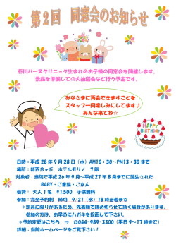 景品を準備しての大抽選会など