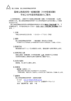 こちら - 国総研NILIM｜国土交通省国土技術政策総合研究所