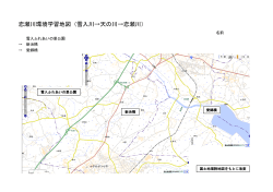 恋瀬川環境学習地図（雪入川→天の川→恋瀬川）