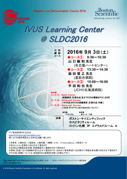IVUS Learning Center 2016 - Sapporo Live Demonstration Course