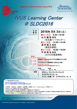 IVUS Learning Center 2016 - Sapporo Live Demonstration Course