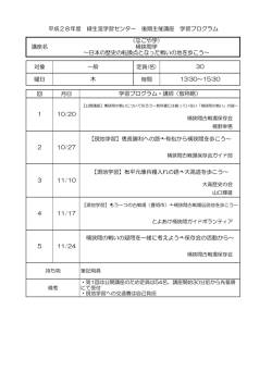 学習プログラム (PDF形式, 68.71KB)