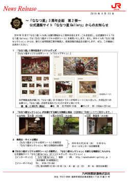 詳しくはこちらから（PDFファイル）