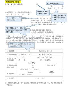 様式第14（第13条関係）