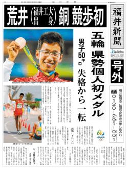 荒井広宙は銅メダル（PDF）