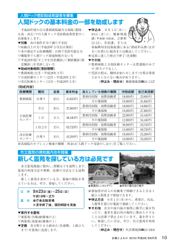 17／もったいない川柳(P10～11)(PDF文書)