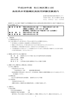 受験案内（概要・申込書・受験票）