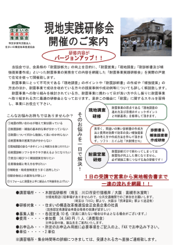 詳細はこちらをご覧下さい。 - 住まいの構造改革推進協会