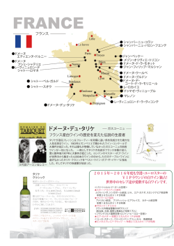 フランス