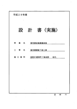 PDF - 韮崎市