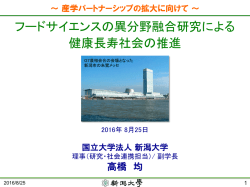 発表資料 - 科学技術振興機構