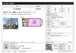 資料PDF - アトリエ東大阪店