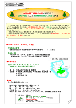 資料3 - 和歌山県ホームページ