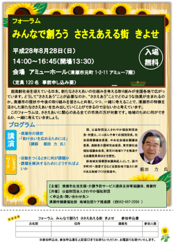 参加申込書