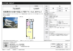 資料PDF - シエル五反田店