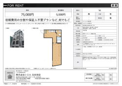 資料PDF - シエル五反田店