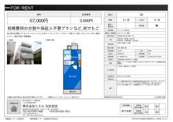 資料PDF - シエル五反田店