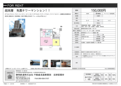 マークス・ザ・タワー沼津 1307号室 沼津市大手町[マンション(居住用) 13