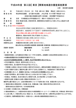 東京 - 神奈川県弓道連盟ホームページ