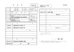 医大 太郎 〈記入例〉