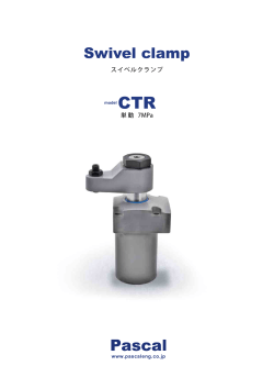 CTR - Pascal パスカル株式会社