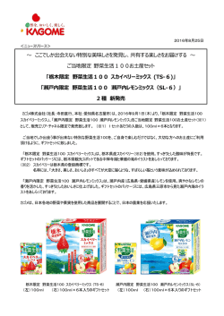 ～ ここでしか出会えない特別な美味しさを発見し、共有する楽しさをお届け