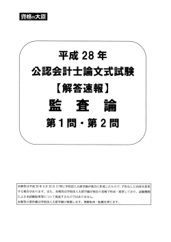 公開中！