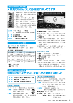 出前チャレンジ相談を開催／図書館未来シンポジウムを開催