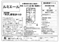 ルミエール - アイビーホーム
