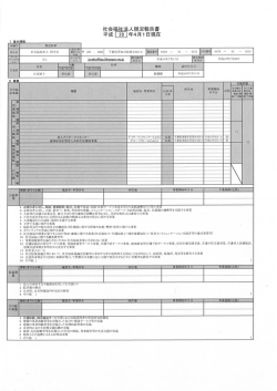 平成27年度(PDF:736KB)