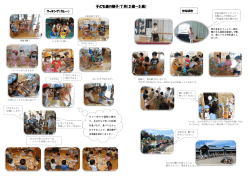 子ども達の様子：7 月（3 歳～5 歳）