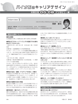岡野 憲司・柳原 佳奈