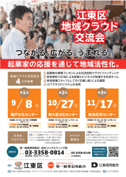 勧信チラシ_20160824