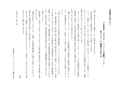 受 益 者 の 皆 さ ま へ ｢ 三 井 住 友 ・ N Y ダ ウ ・ ジ ョ ー ン ズ 指 数 フ