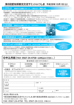 裏面（PDF：316KB）