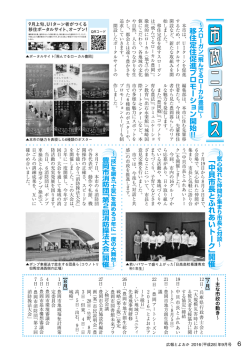 中貝市長の徒然日記(P6～7)(PDF文書)