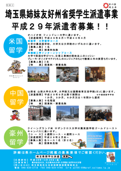 別紙2（PDF：332KB）