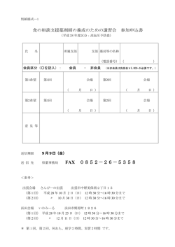 別紙様式1