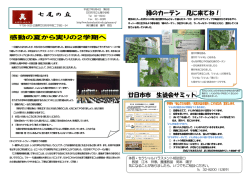 七 尾 の 丘 第2号（H15