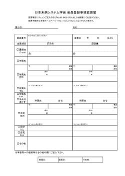 登録事項変更届(PDF 70KB)