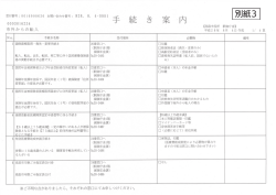 資料1-4（PDF:374KB）