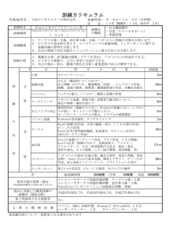募集案内（PDF：594KB）