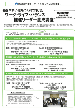 リーダー養成講座チラシ・申込書( 959KB)